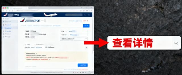 官方邮件也会“骗人”？长假刚过，预订机票、酒店的骗局再升级！