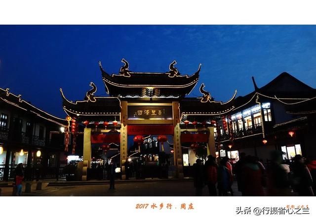 江南古镇行游影记（20）—周庄古镇（一）
