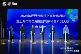 上海第二届校园气象科普科创大赛启动图片