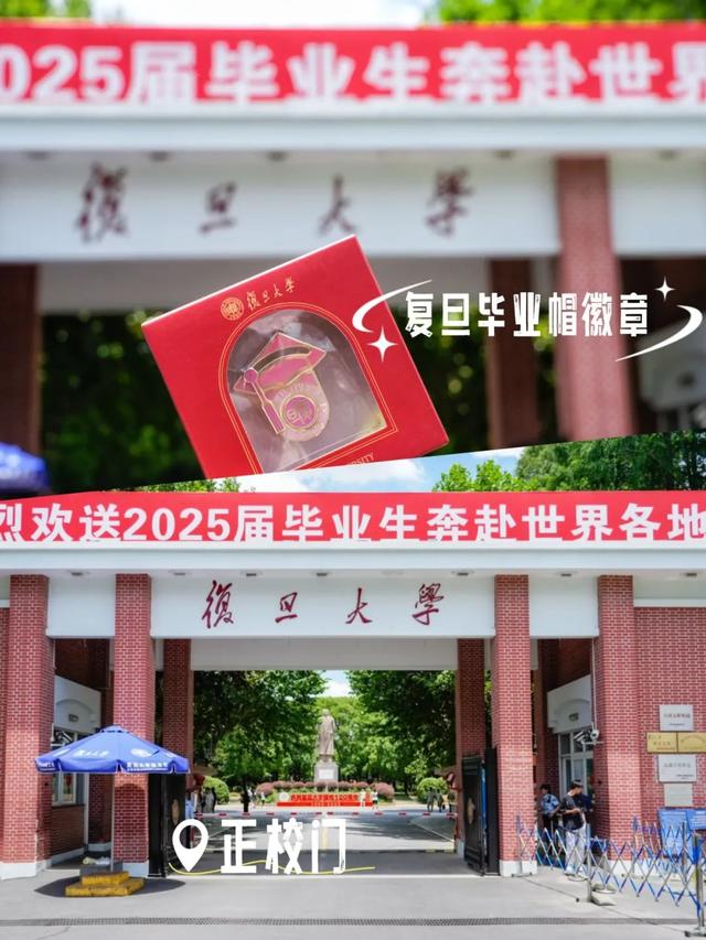 校园打卡+校名文创，一键收藏！