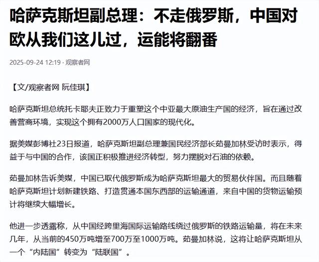 继白俄罗斯之后，又有一国站出来，中欧班列从我这过，运量翻倍