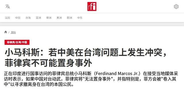 马科斯口出狂言：“台湾安全我罩着”，中国海警现身巴丹群岛海域