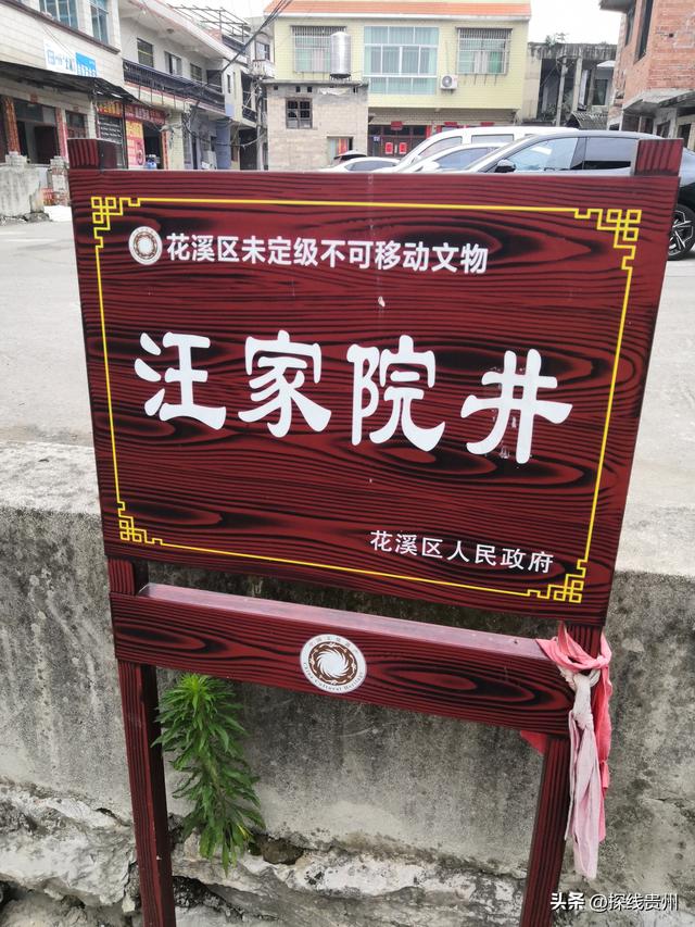 环城贵阳花溪苗王坡越野大环线之青岩段达夯翁拢“冈仁波齐”风景