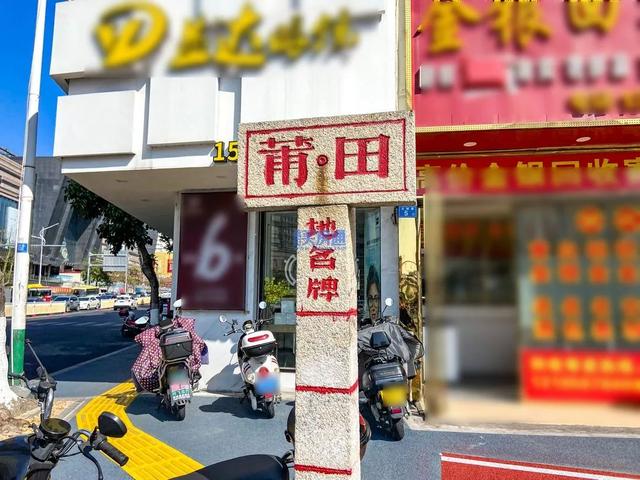 区府! 名校! 商业! 实探莆田南北大动脉，见证主城楼市发展!