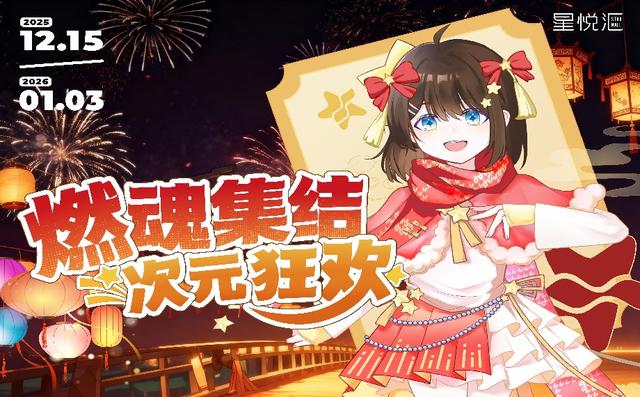 仪式感拉满！苏州园区迎新狂欢攻略出炉，2025收尾就冲这里！