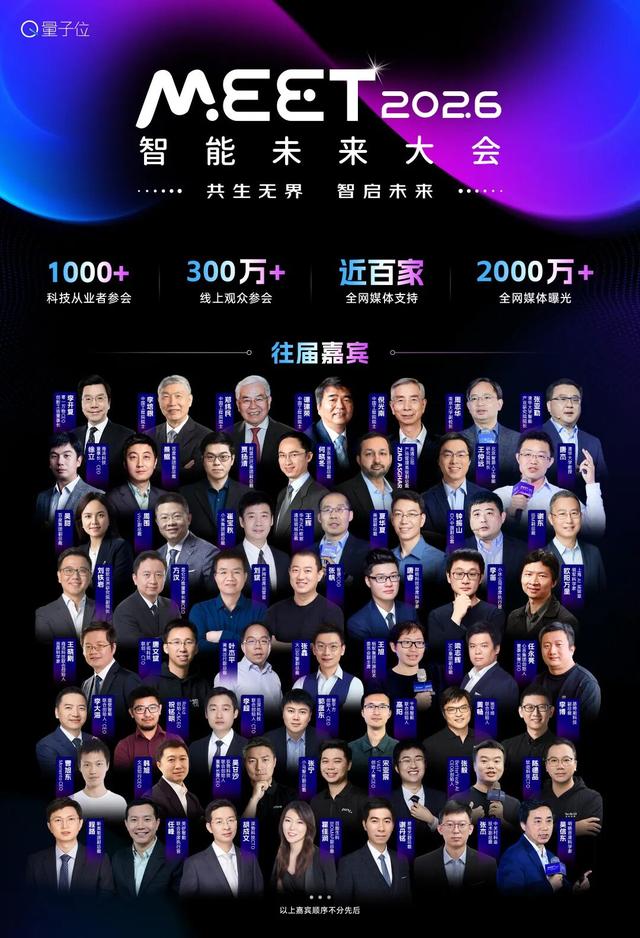 量子位2025年度榜单冲刺申报中！企业/产品/人物榜正在征集