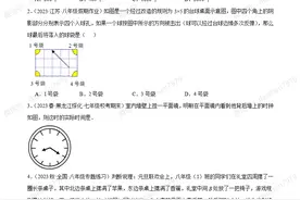 第2章《轴对称图形》易错点专练图片