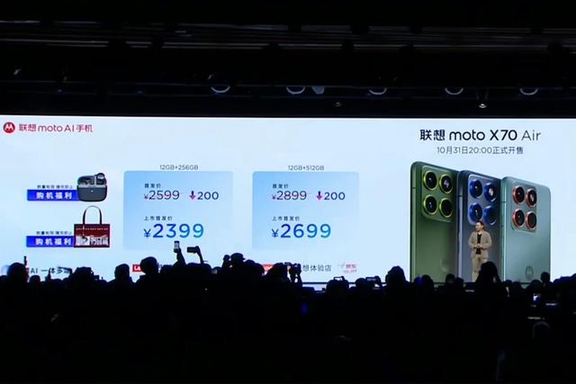 首个国产Air手机来了！moto X70 Air售价2399元起，轻薄是卖点