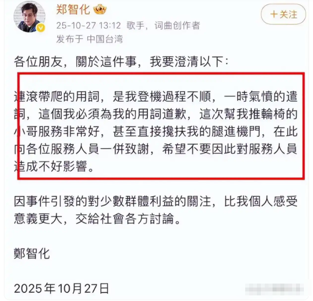 没完没了？郑智化第三条发文才最恶劣，偏激早见端倪，全网抵制