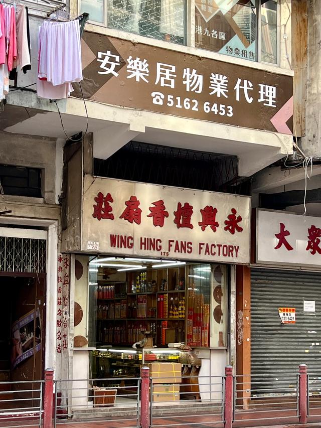 香港油尖旺的旧，更能体现港味。