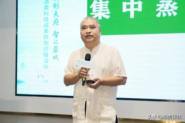 “科创天府·智汇蓉城”成都酒类科技成果转化对接活动在邛崃举行