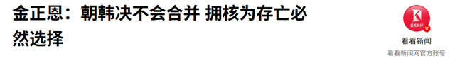 中方刚确认出席朝鲜80周年庆典，不到一天，就接到了韩国外长电话