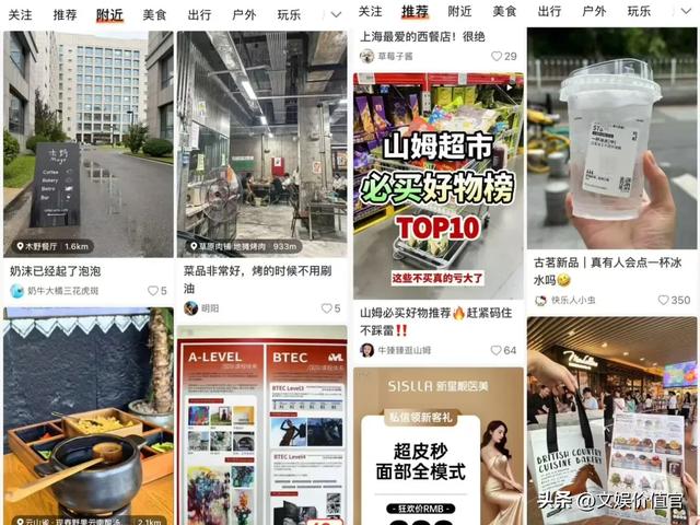 高德“扫街”一周后，本地生活竞争格局变了吗