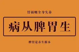 气不顺，生百病！送你4个中成药，打通中焦，气机畅通百病全消图片