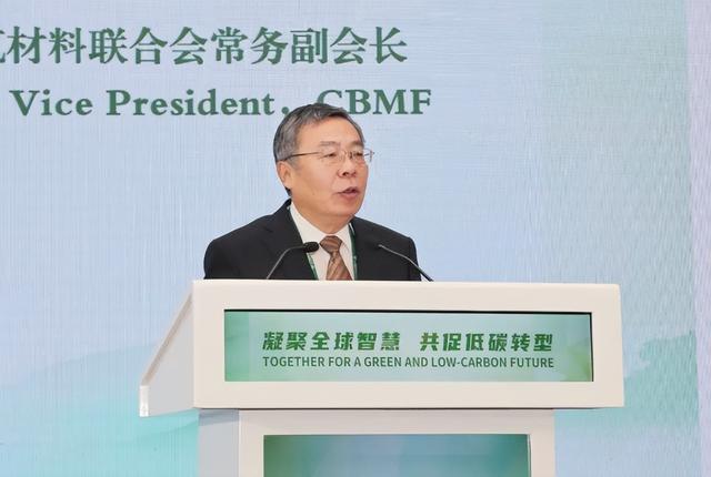2025建材行业碳减排国际论坛在京召开