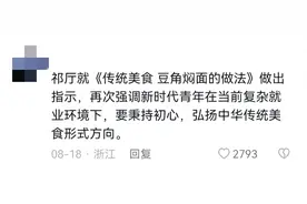 祁同伟祁厅长的评论区有多好玩？资深网友们的神回复笑呆上万读者图片