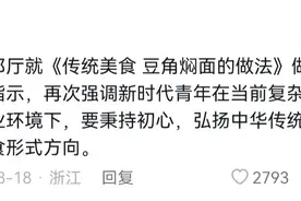 祁同伟祁厅长的评论区有多好玩？资深网友们的神回复笑呆上万读者图片