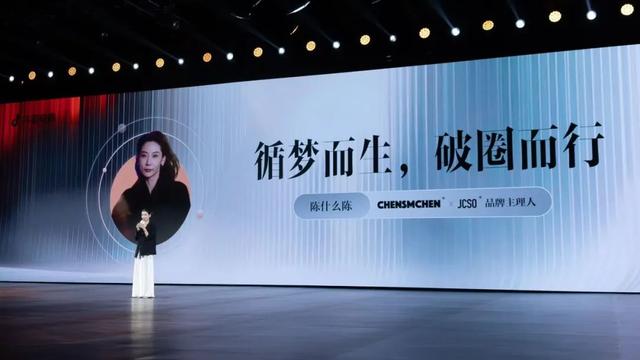 海宁中国国际时装周携手抖音电商共启秋冬电商新纪元