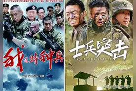 同样是特种部队，我是特种兵的狼牙和士兵突击的老A，有何不同？图片