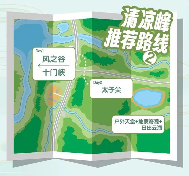 40条！浙江省名山公园精品线路发布