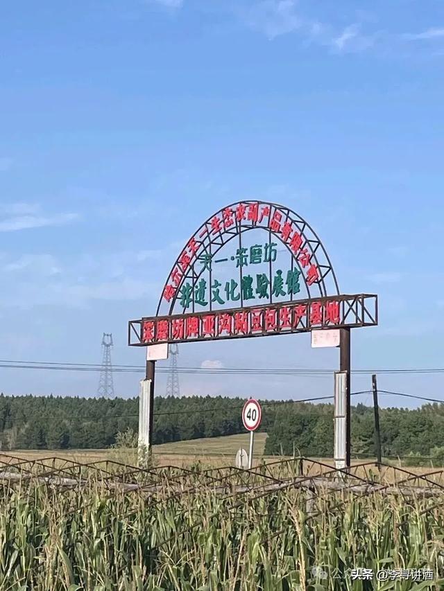 这个极北的美酒小镇,承载着你想不到的酒文化——黑龙江省玉泉酒厂参观手记