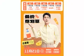 李俊朗喊你今晚拼手速啦！0.01元！9.9元！19.9元！图片