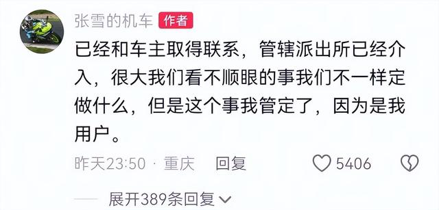 别车男子社会性死亡！有人重金挖他黑料，真实身份被扒，警方回应