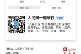 消费曝光台| 流量扣费欺诈、携号转网设障……电信服务消费侵权乱象多图片