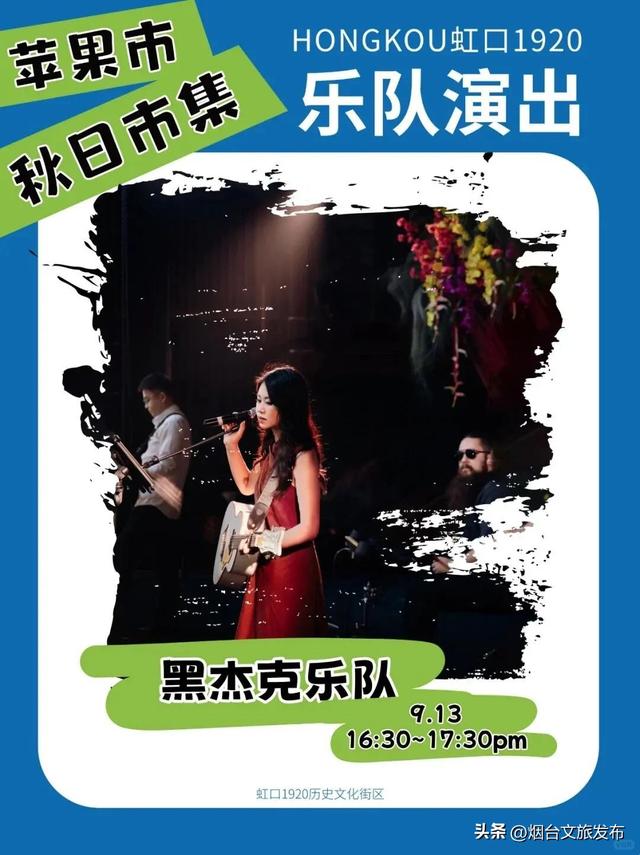 【乐游烟台】周末好去处丨在家门口！烟台新开市集好逛到尖叫