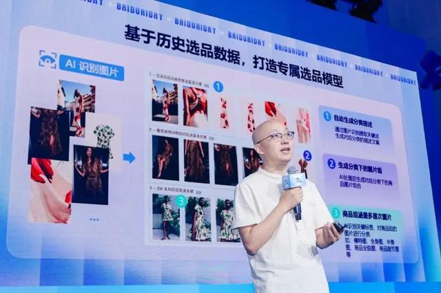 百度先看到未来
