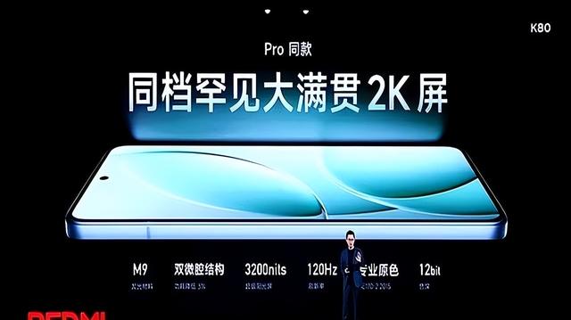 红米K90发布时间定了，这是干翻小米16的节奏啊！