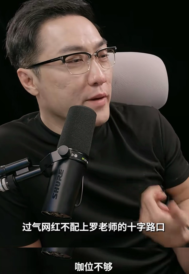 王自如谈格力工资：高管都是七位数，过气网红配不上罗永浩的播客