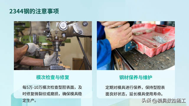 注塑模具开模钢材选择