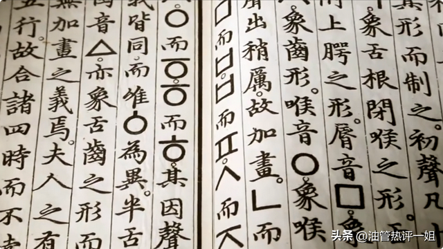 为什么韩国宪法是用中文写的？韩国网友：那不是中文，那是韩语