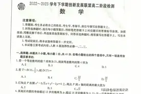 金太阳2023年5月高二下联考数学试卷及答案图片