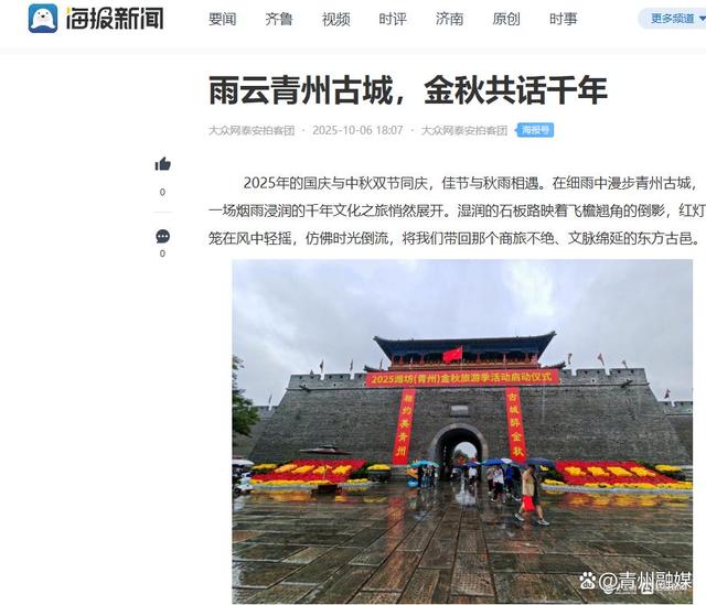 青州古城国庆、中秋双节假期活动圆满收官！