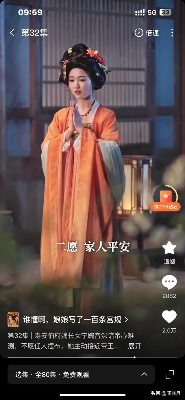 《谁懂啊，娘娘写了一百条宫规》岳雨婷女主端庄大气，妩媚妖娆