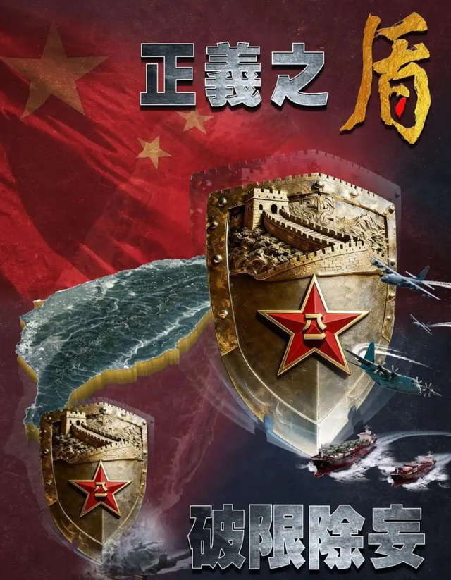 回应解放军演习，赖清德下令：绝不能打第一枪！特朗普三字评论