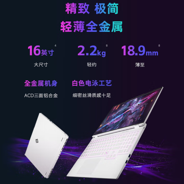 火影焕16 Pro酷睿版上架 换装i7-13700HX 国补到手5599元