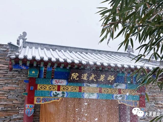 北京下雪҉҉҈ 雪҉҉҈ 雪҉҉҈ 啦！！雪落房山，邀你来看！