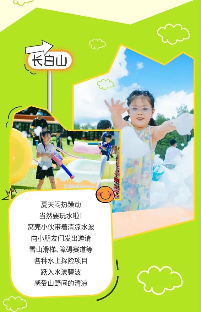 乘着高铁游白山 | “百区百景”打卡攻略之长白山华美胜地