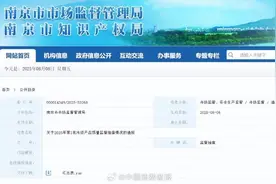 南京市市场监管局：“雅迪”“极核”等3批次电动自行车及充电器不合格图片