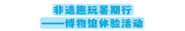 年休假去哪嗨？黄山文旅8月狂欢已就位，快乐密码就藏在这片山水里！| 皖美夏日