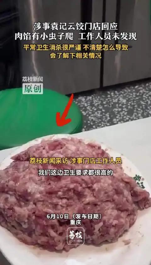 “饺子大王”袁记云饺为何翻车