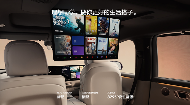 上汽和理想“时来运转”了吗