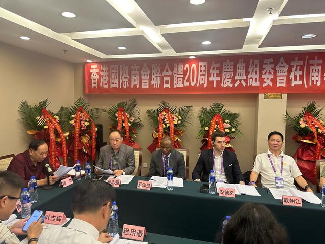 香港国际联盟总商会20周年澳门庆典组委会成立大会在南宁隆重召开
