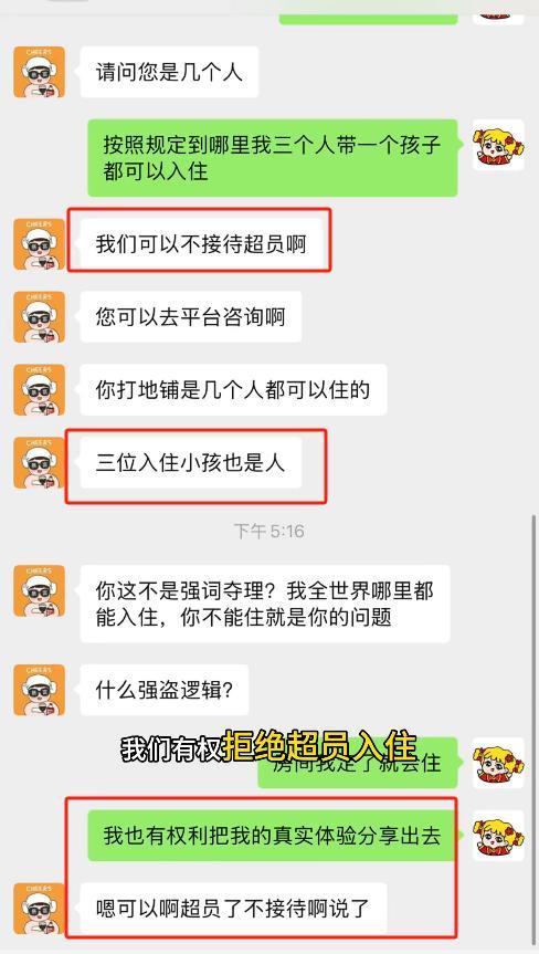 涠洲岛被指乱收费：更多游客发声，带孩子不让住3人间，文旅介入