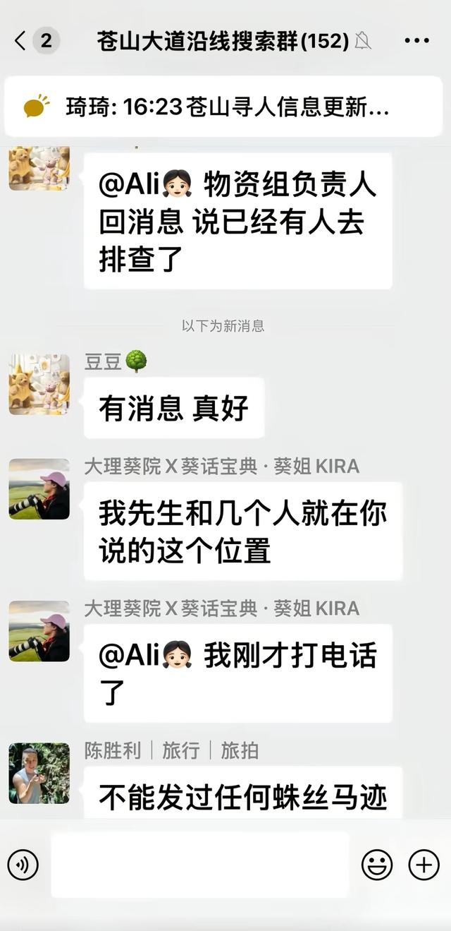 自闭男孩搜寻新线索：四个阿姨同时听到孩子的叫声，持续三四秒钟