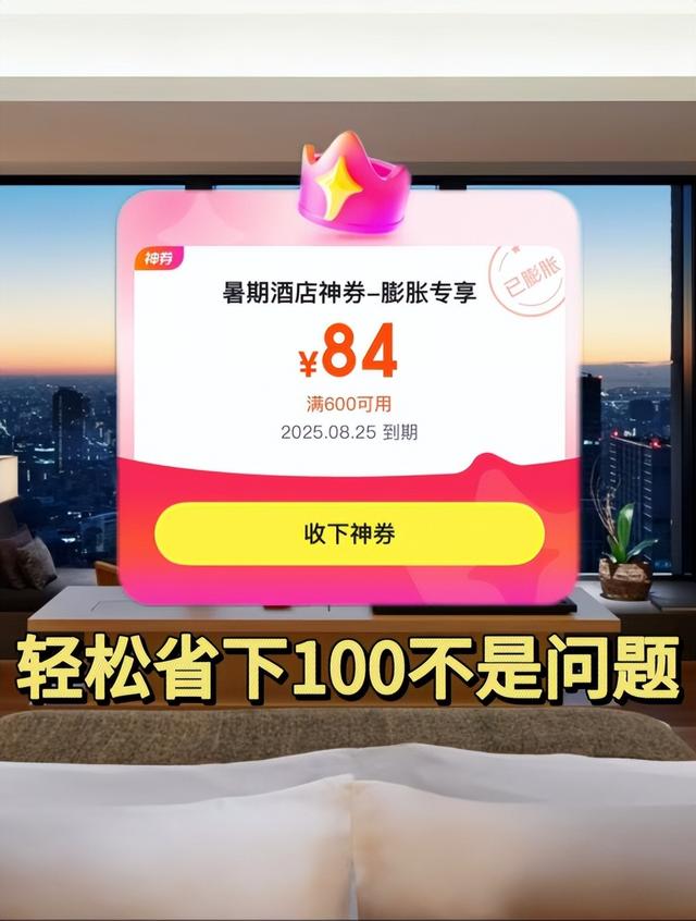 酒店优惠订房技巧：酒店怎么订便宜？订酒店到底哪个平台app订最便宜？打工人半价住宿攻略