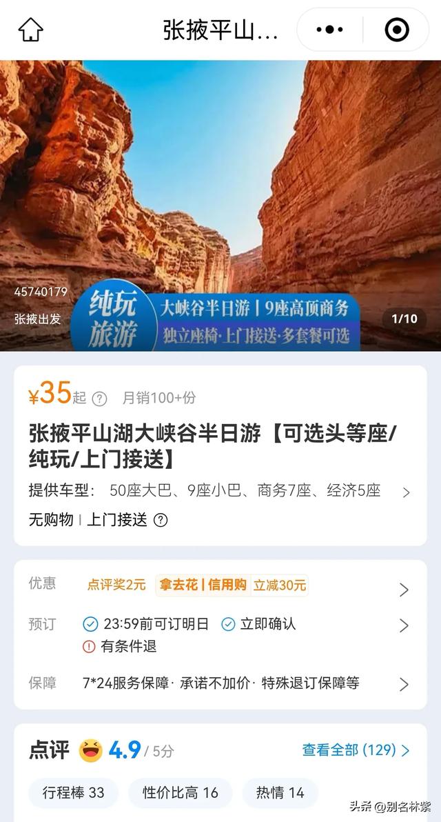 不报团，一个人在甘肃玩了13天，总花费4930元，我都去了哪些景点